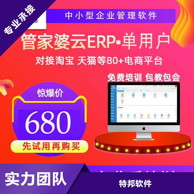 進(jìn)銷存管理系統(tǒng)哪個好