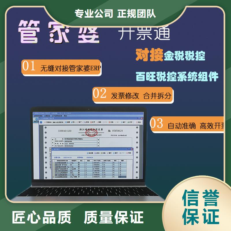 管家婆銷售記賬軟件哪個好