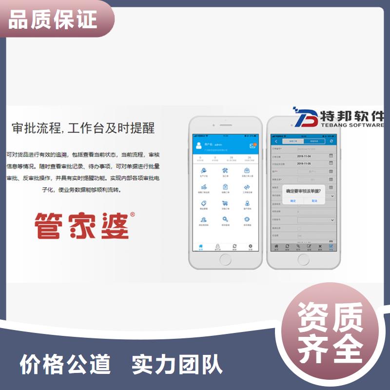 軟件管家婆實力強(qiáng)有保證