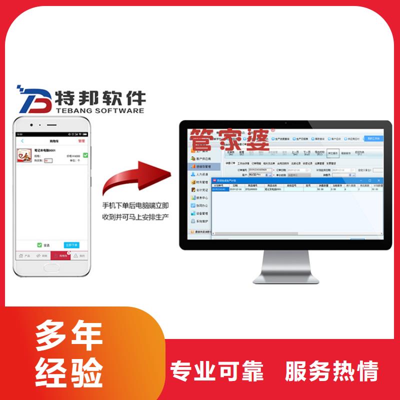 財(cái)務(wù)管理軟件價(jià)格