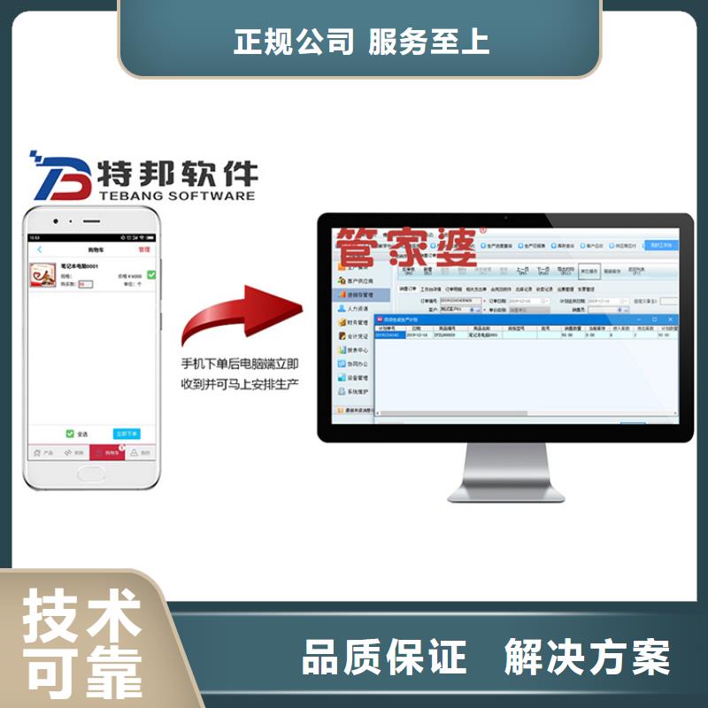 管家婆外貿(mào)財(cái)務(wù)ERP管理軟件多少錢