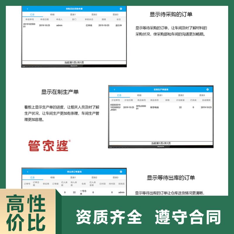 進(jìn)銷存管理系統(tǒng)好用嗎管家婆軟件小公司用選購(gòu)技巧