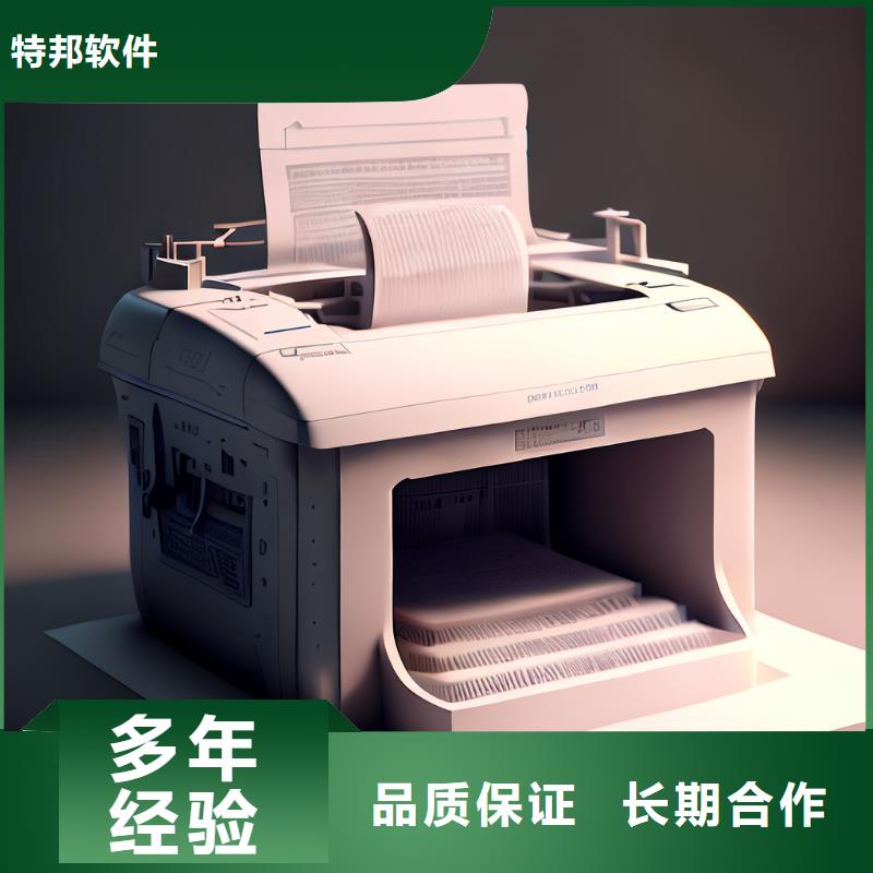 軟件財務(wù)軟件靠譜商家