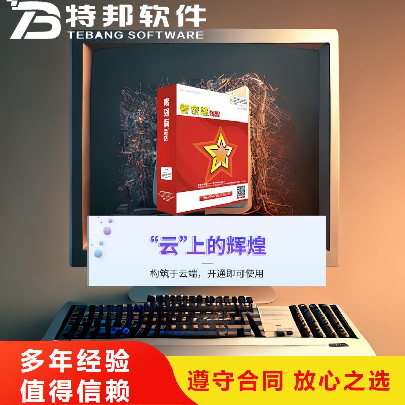 軟件進(jìn)銷存系統(tǒng)2025公司精心