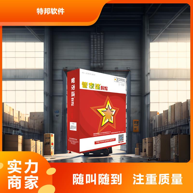 收銀管理軟件哪個(gè)好免費(fèi)試用