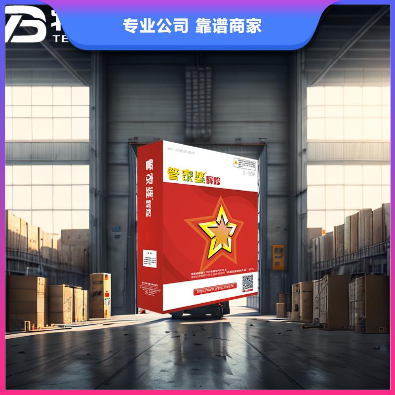 工業(yè)財務管理軟件哪家好簡潔易用
