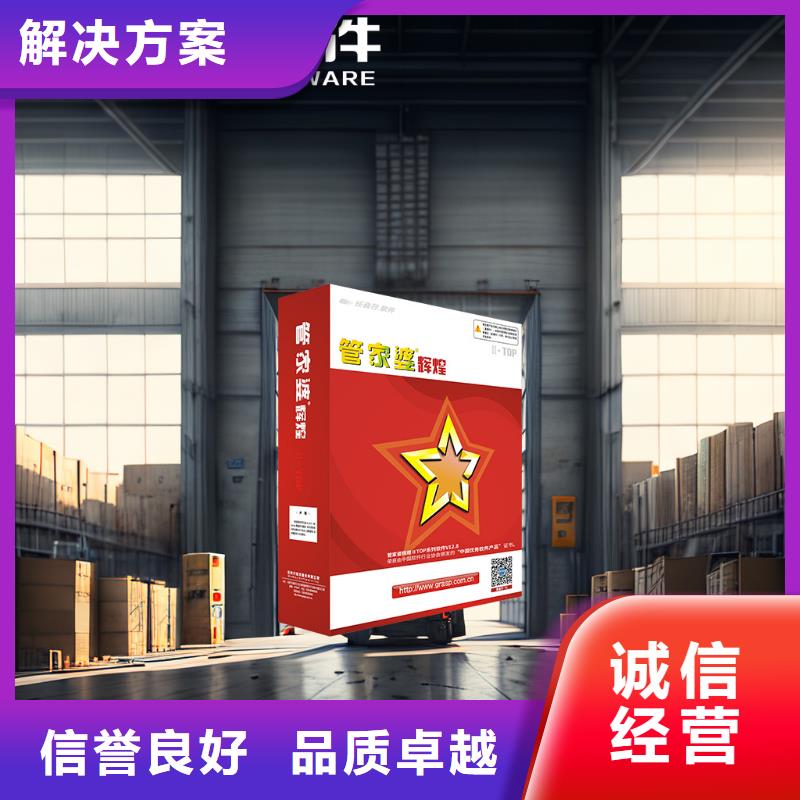 軟件記賬軟件比同行便宜