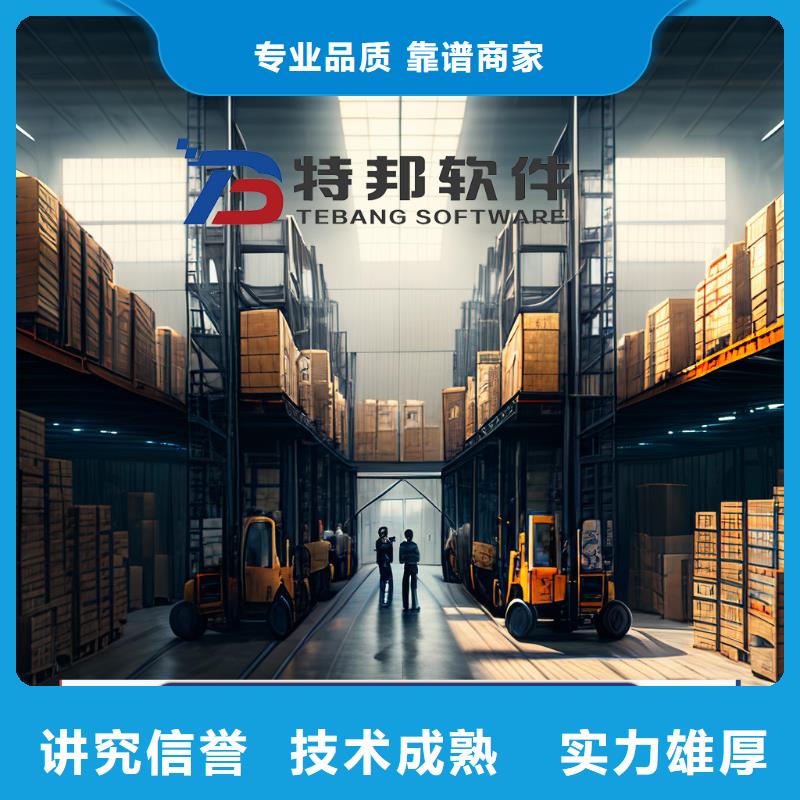軟件管家婆進銷存管理軟件技術(shù)可靠