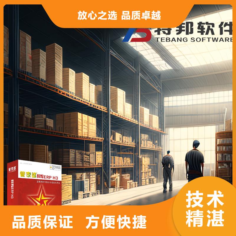 軟件管家婆進銷存管理軟件技術(shù)可靠