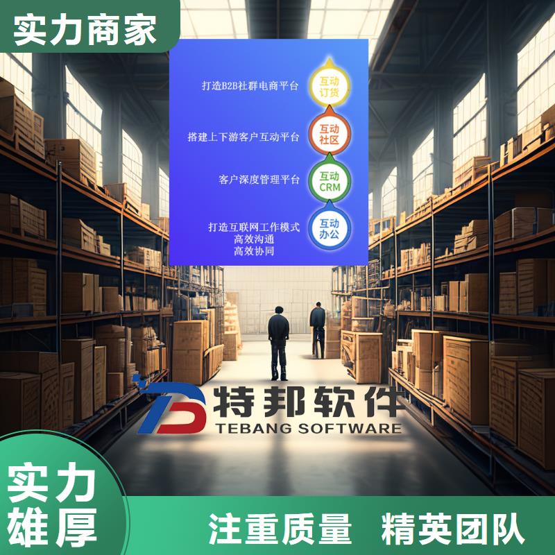 成品記賬軟件有哪些