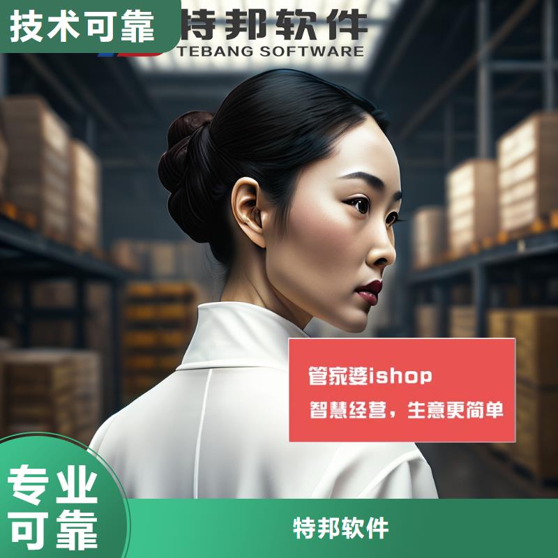 網(wǎng)店收銀軟件價格管家婆智能