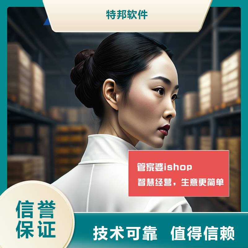 軟件管家婆財貿(mào)軟件歡迎詢價
