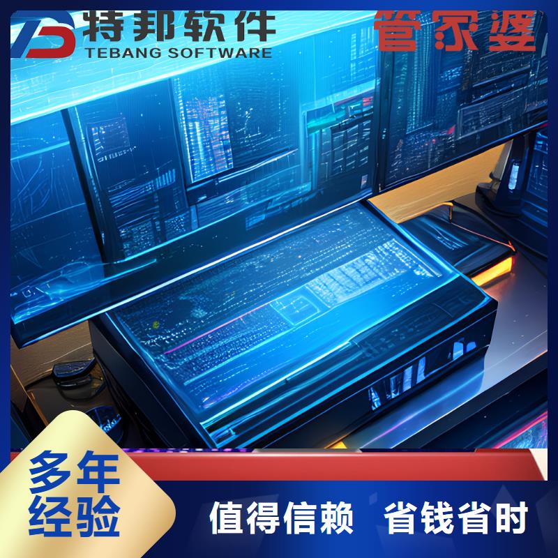 軟件進(jìn)銷存軟件高品質(zhì)