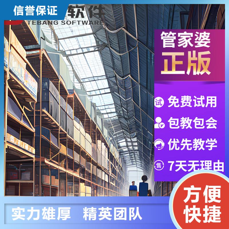 軟件管家婆財貿(mào)軟件歡迎詢價