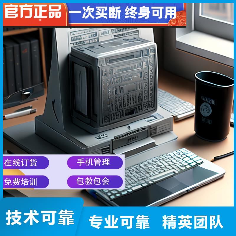 軟件進(jìn)銷存管理工具實(shí)力雄厚