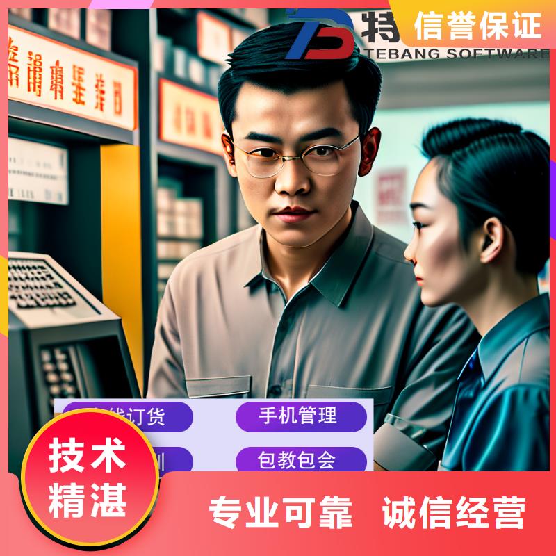 軟件進(jìn)銷存軟件高品質(zhì)