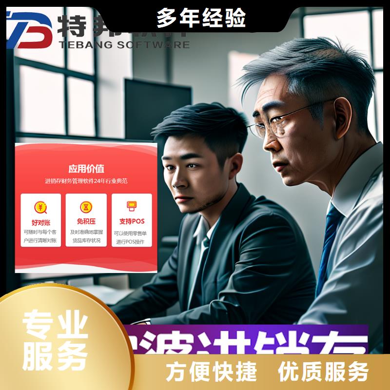 軟件_中小型商貿(mào)企業(yè)應(yīng)用軟件實(shí)力團(tuán)隊(duì)