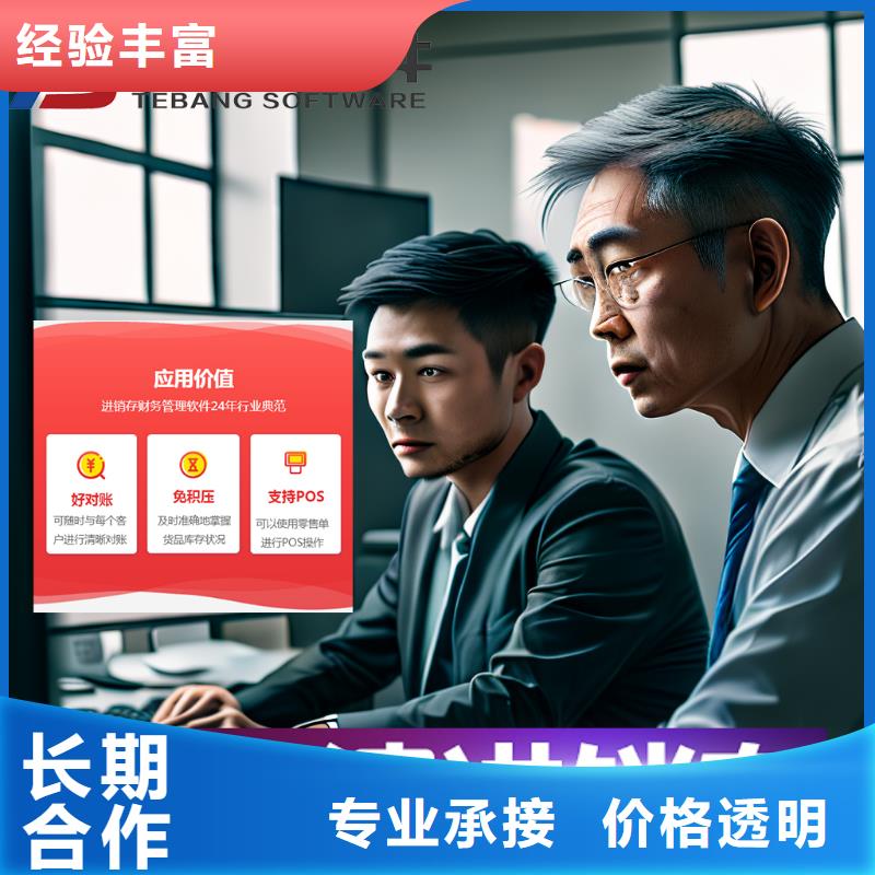 軟件進(jìn)銷存管理工具實(shí)力雄厚