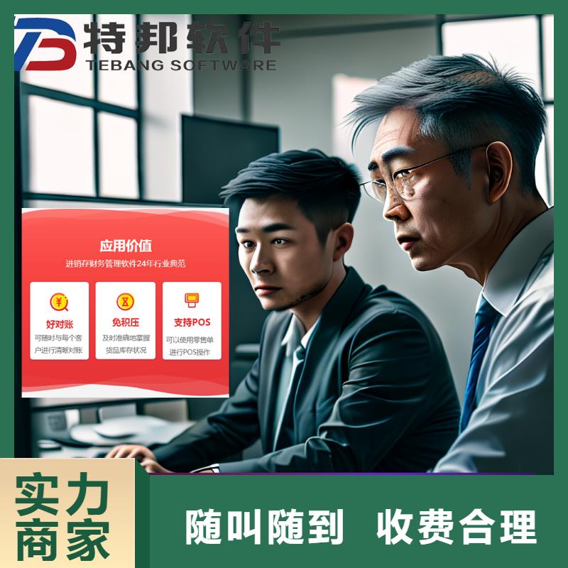軟件進(jìn)銷存管理工具實(shí)力雄厚