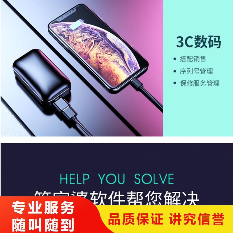 軟件管家婆實(shí)力強(qiáng)有保證