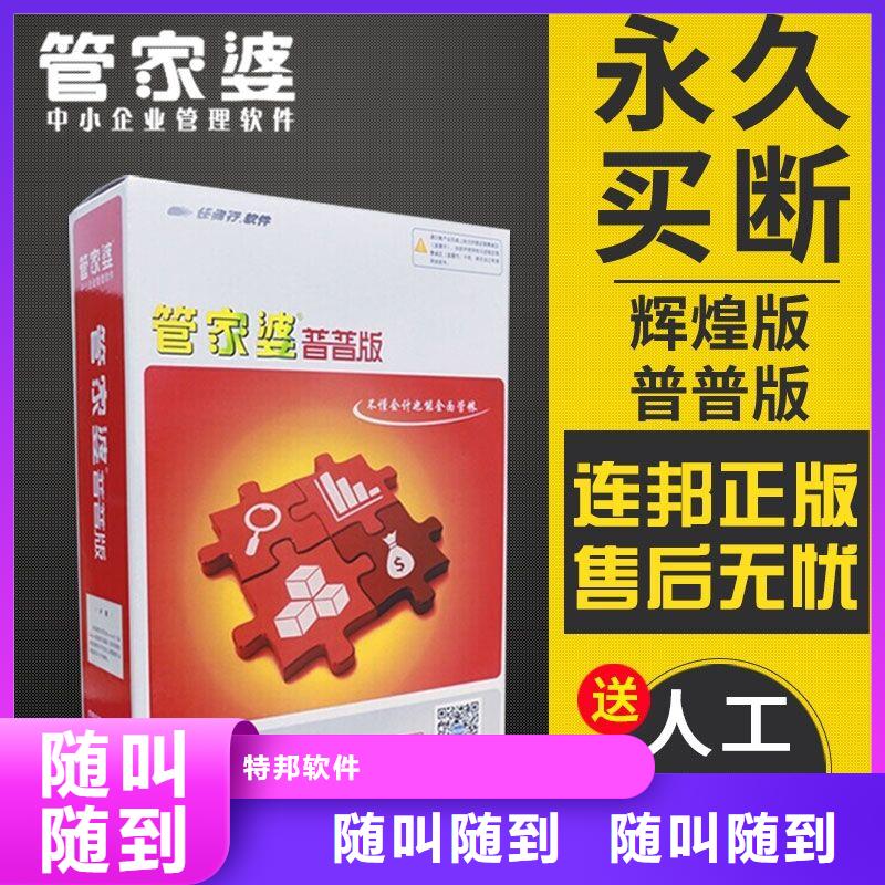 軟件管家婆財貿(mào)軟件歡迎詢價