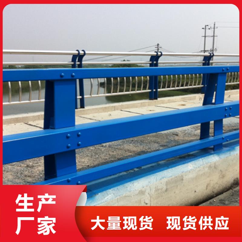 橋梁護(hù)欄防撞鋼護(hù)欄廠家源頭把關(guān)放心選購