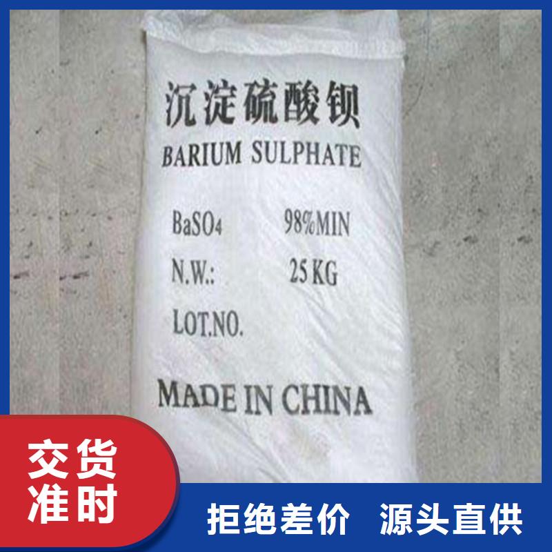 防輻射硫酸鋇砂、防輻射硫酸鋇砂廠家直銷(xiāo)-型號(hào)齊全