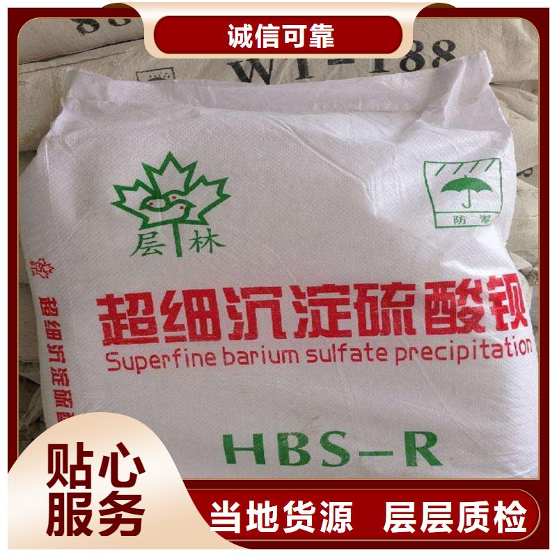 防輻射硫酸鋇砂大量現(xiàn)貨充足