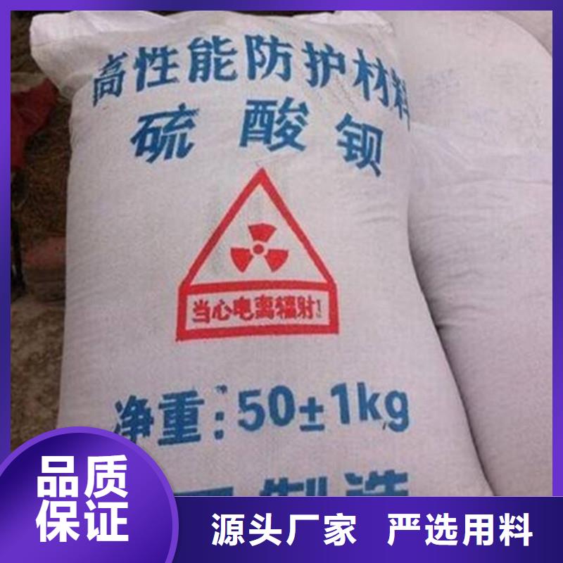 供應(yīng)批發(fā)硫酸鋇鉛水泥-現(xiàn)貨供應(yīng)