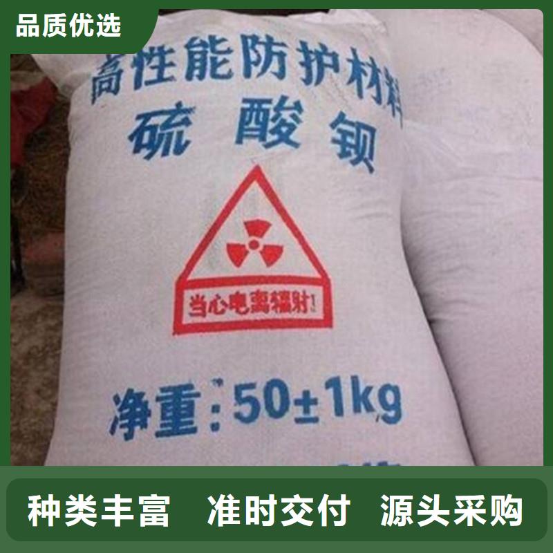 防輻射硫酸鋇砂的工作原理