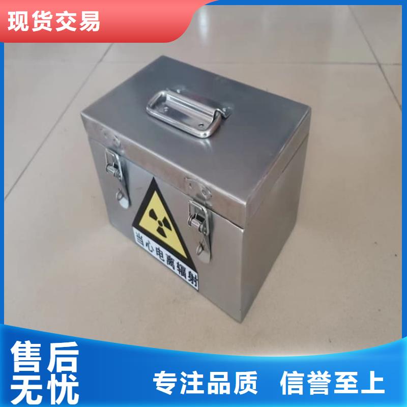 不锈钢体铅箱-售后完善