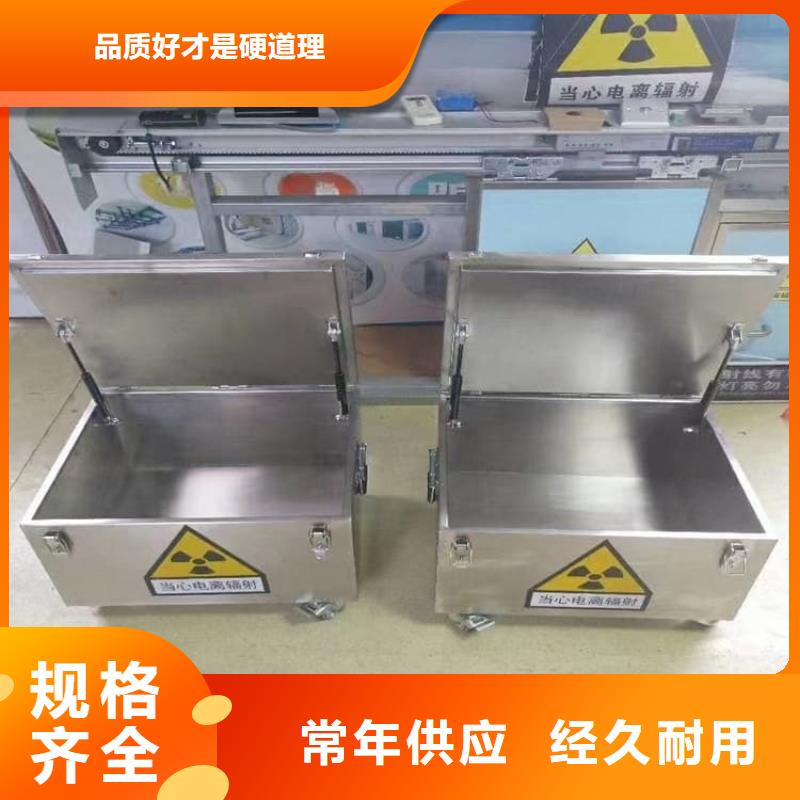咨询：放射源辐射防护铅箱