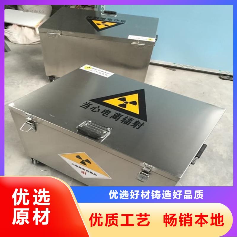 防輻射防廢水鉛箱實(shí)體生產(chǎn)廠家