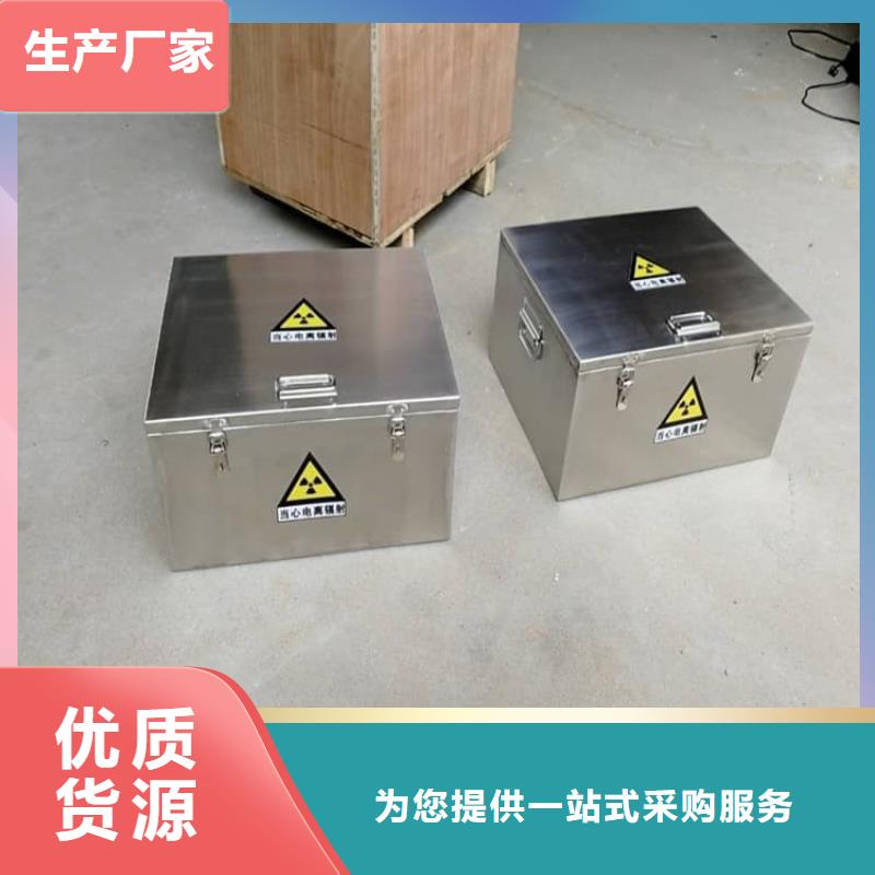 發(fā)貨速度快的輻射物品儲存鉛箱供貨商