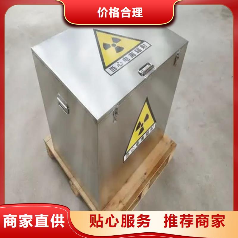 工業(yè)級(jí)防輻射鉛箱-質(zhì)量可靠