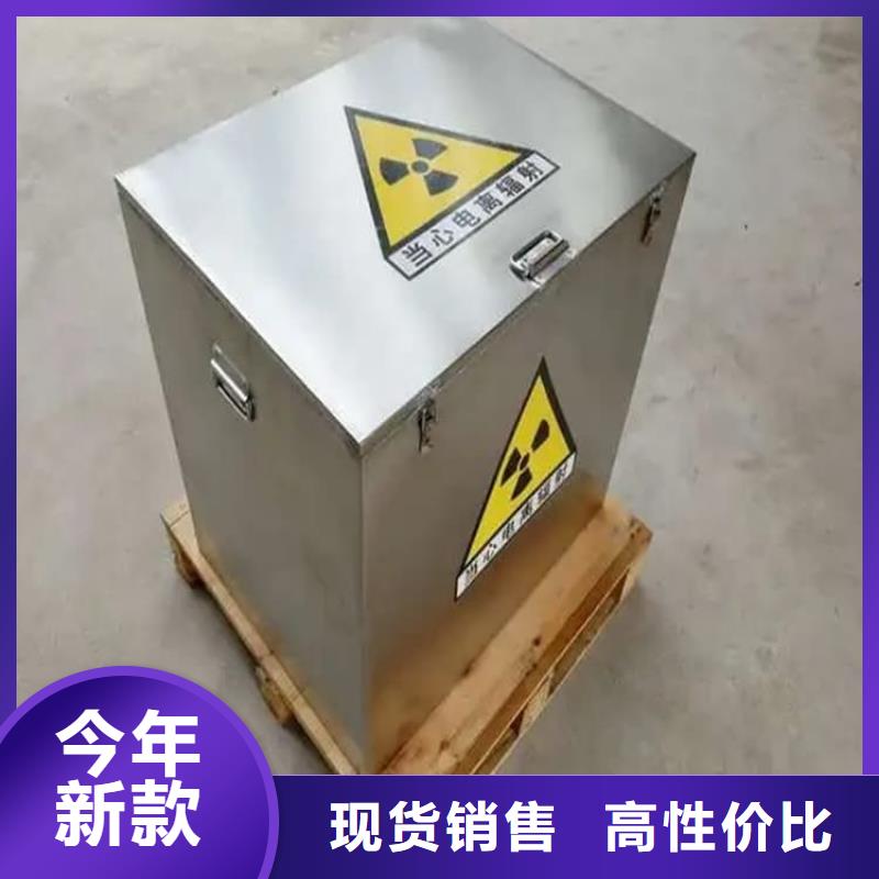 放射源辐射防护铅箱产品实拍图