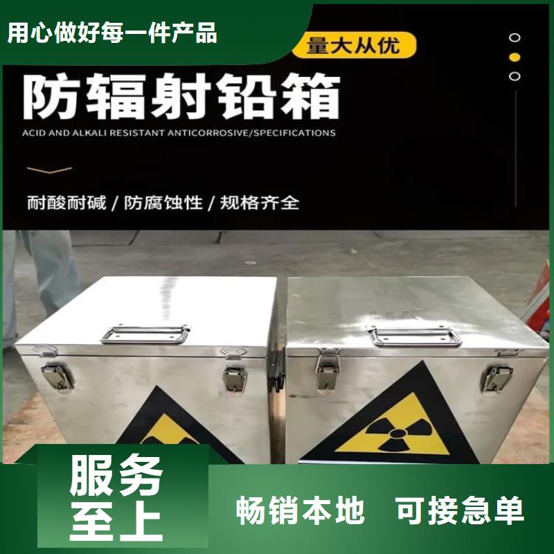 20升射线防护铅箱资质全可信赖