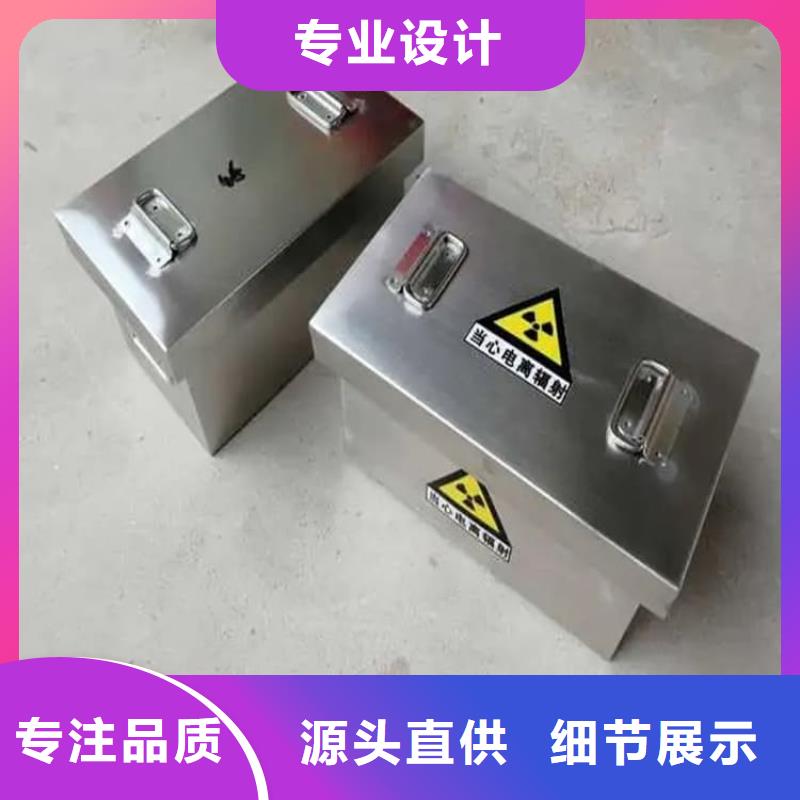 屏蔽放射源铅箱-好产品用质量说话