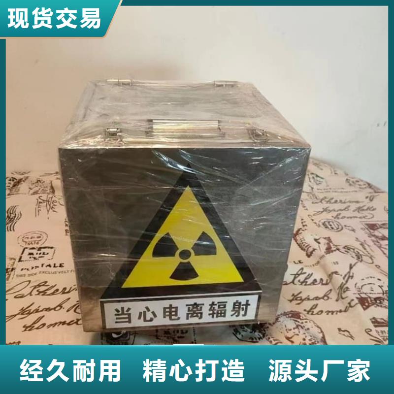 采購(gòu)輻射廢物轉(zhuǎn)運(yùn)鉛箱必看-廠家直銷(xiāo)