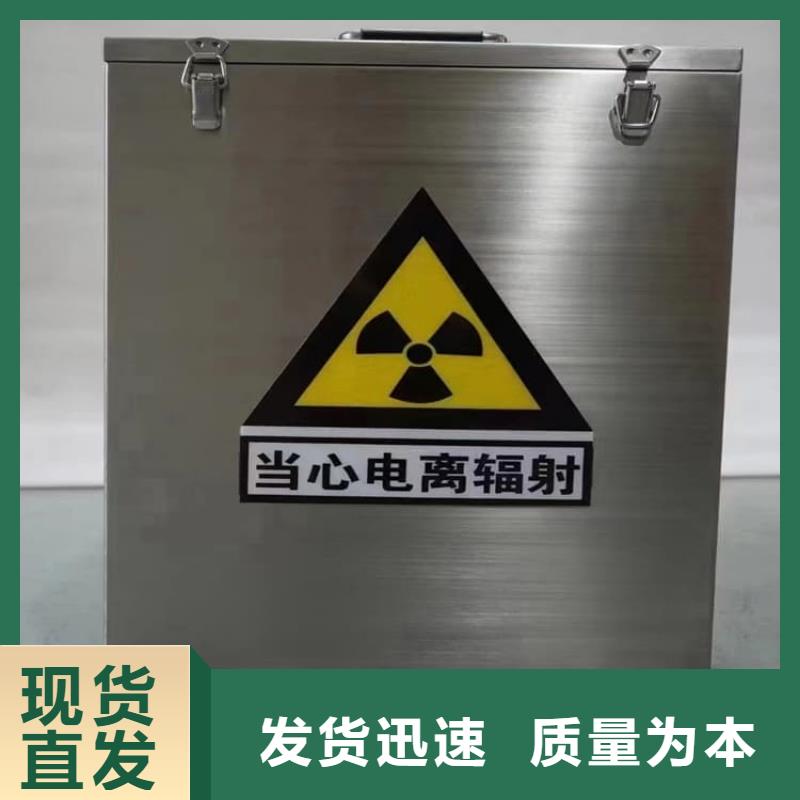 放射源辐射防护铅箱品质商家