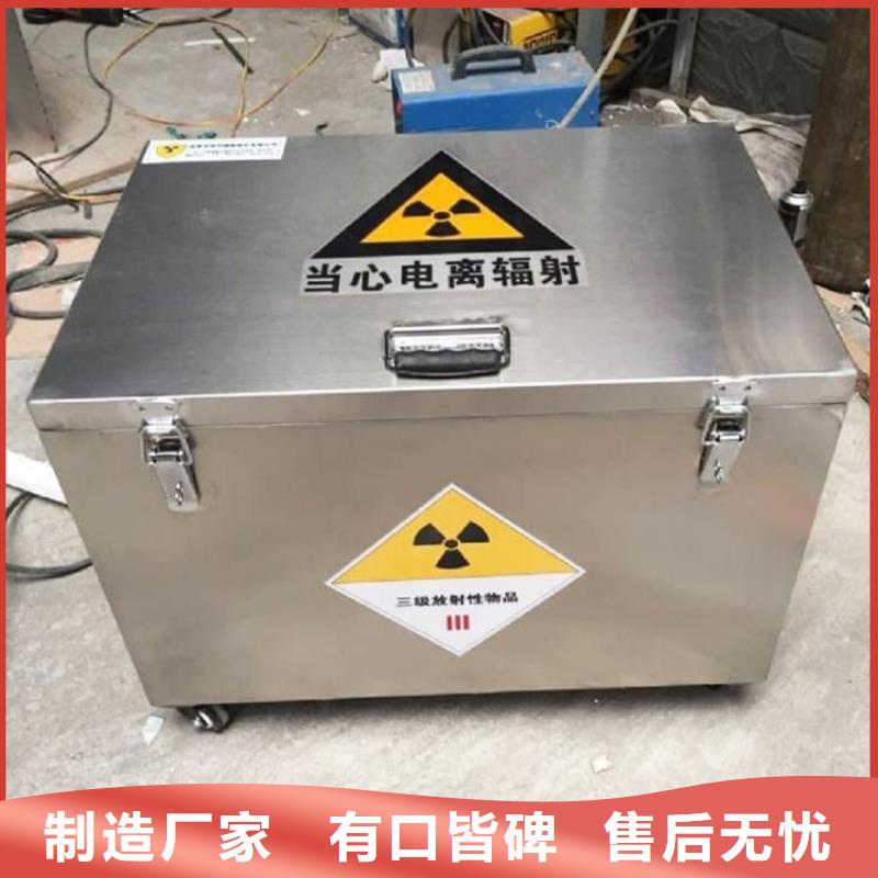 優(yōu)惠的放射源輻射防護(hù)鉛箱生產(chǎn)廠家