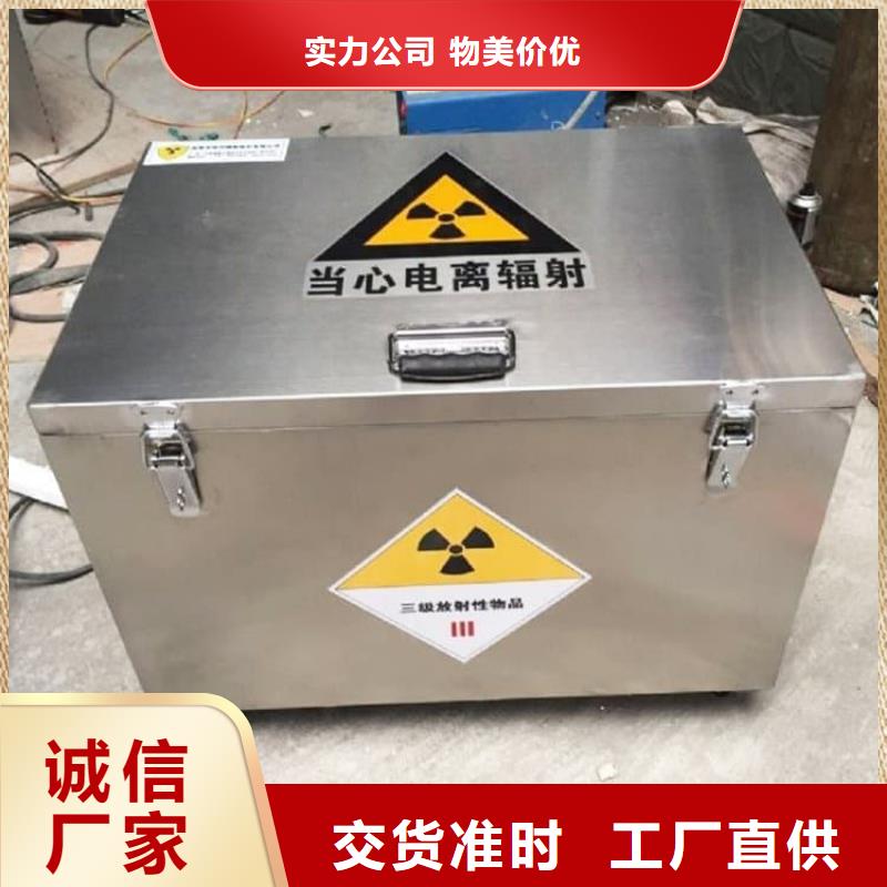 重信誉防辐射传片铅箱厂商