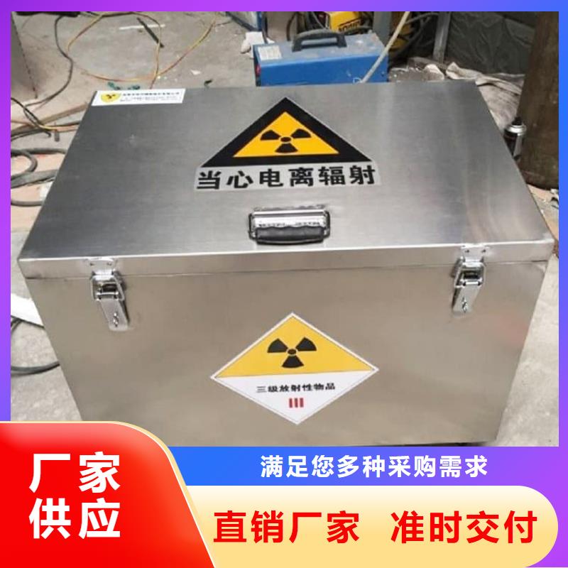 輻射物品存放鉛箱-發(fā)貨快