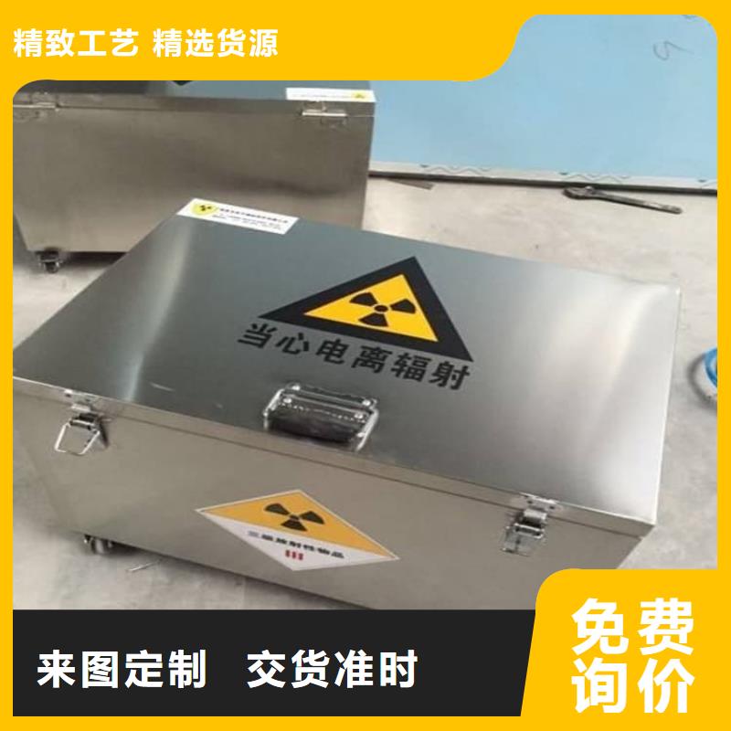 放射性物儲物鉛箱守信用生產(chǎn)廠家