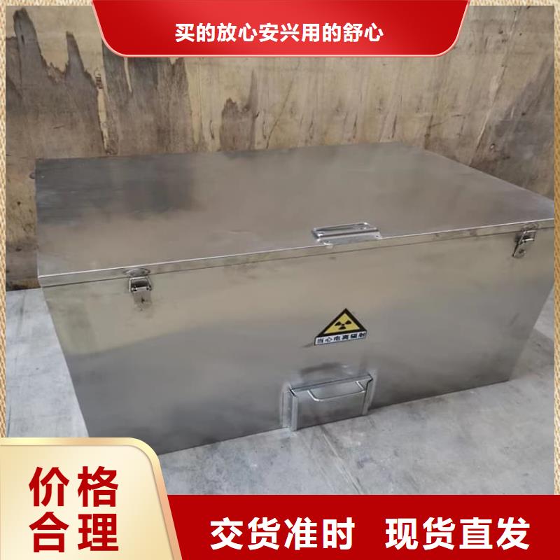 長(zhǎng)期供應(yīng)工業(yè)射線防護(hù)儲(chǔ)存鉛箱