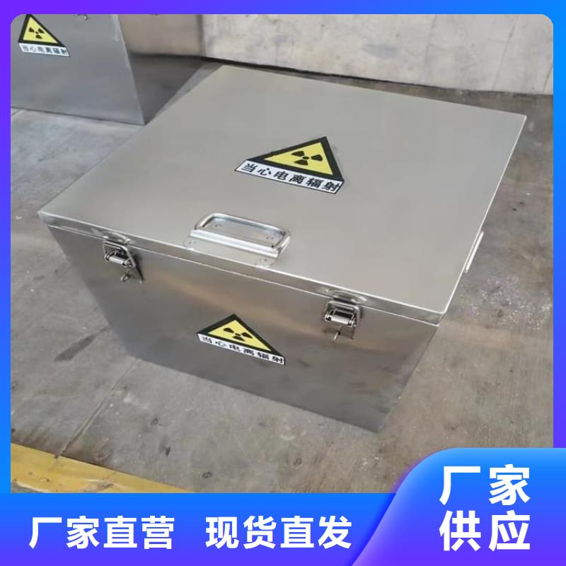 輻射物品存放鉛箱精選廠家