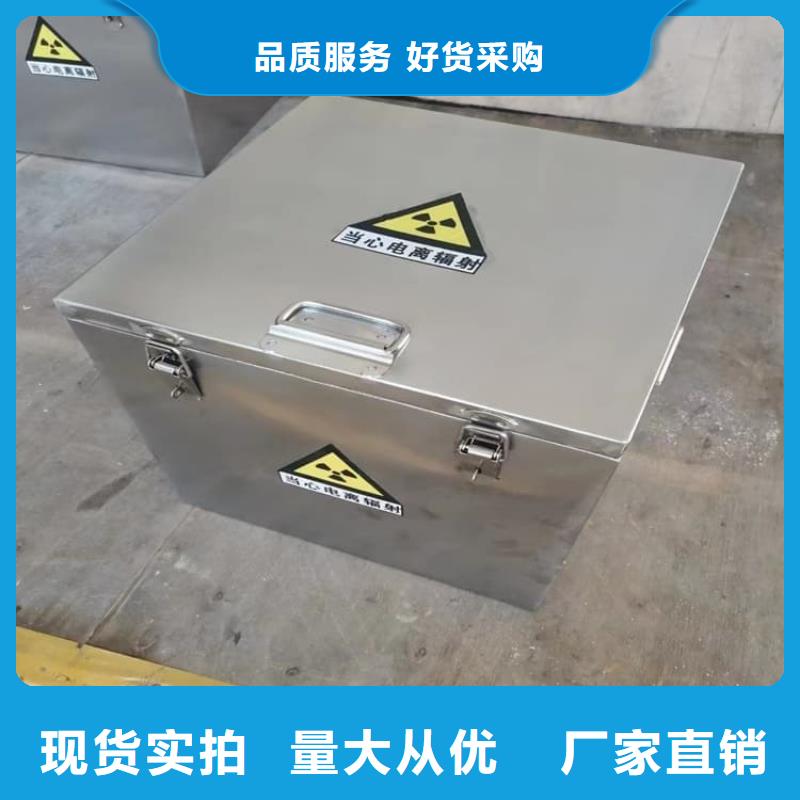 定制防輻射防廢水鉛箱的生產(chǎn)廠家