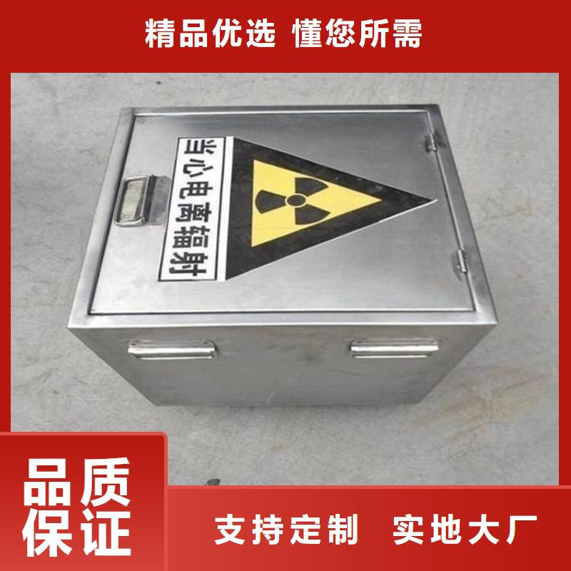 辐射物品储存铅箱正规实体厂家