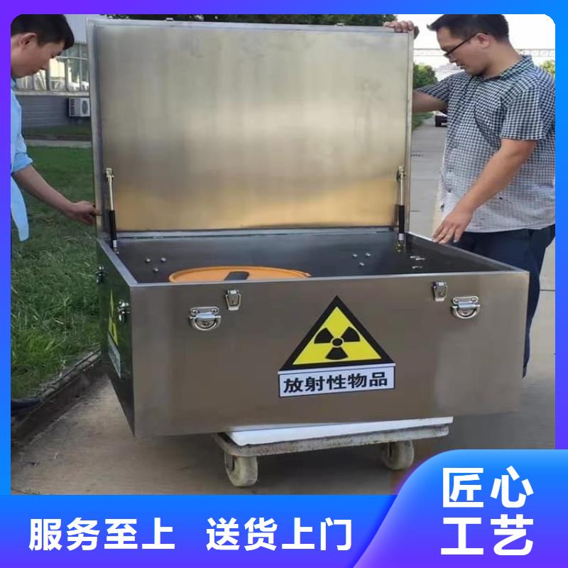 20升射线防护铅箱资质全可信赖