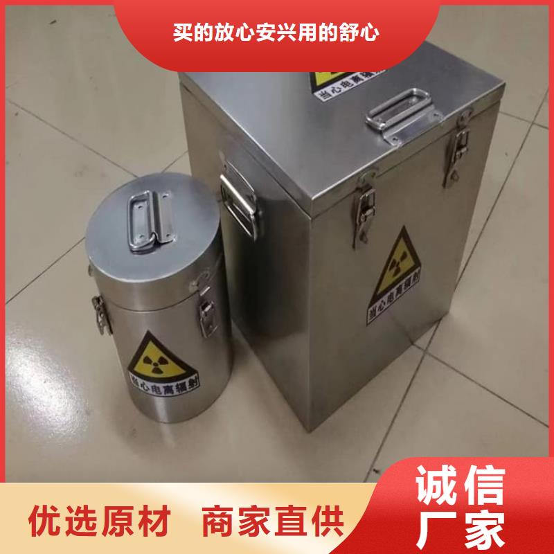 不銹鋼體鉛箱不滿意可退貨